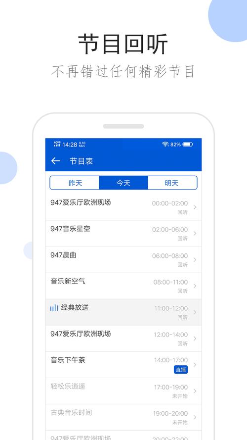 听听广播最新版 v2.1.0,最新版下载安装! 听听广播最新版 v2.1.0,最新版下载安装! - 腿腿教学网