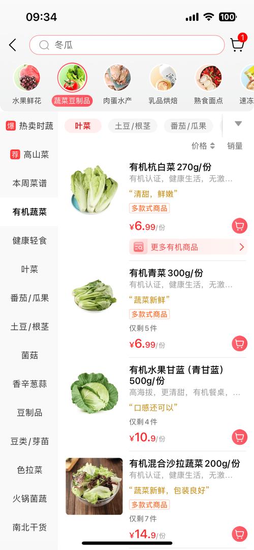 菜大王app手机版 v4.2.87，官方最新版！ - 腿腿教学网