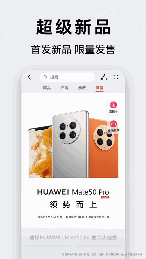 华为商城官方版 v1.25.4.302,永久使用! 华为商城官方版 v1.25.4.302,永久使用! - 腿腿教学网