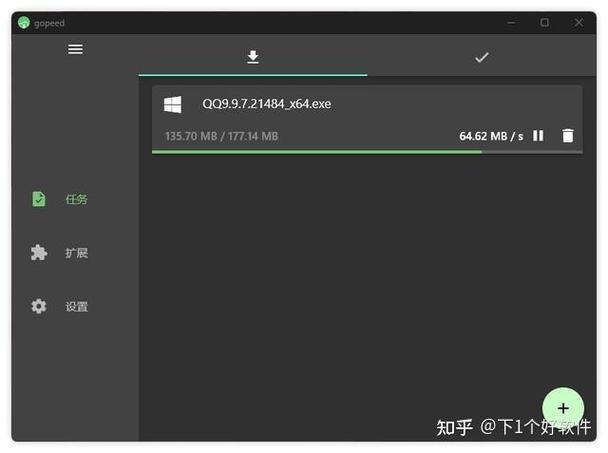 Gopeed下载器 v1.7.0，百度网盘下载！ - 腿腿教学网