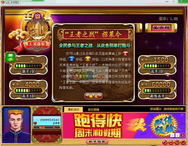 黄金岛斗地主手机版手游最新版下载 黄金岛斗地主手机版手游最新版下载 - 腿腿教学网
