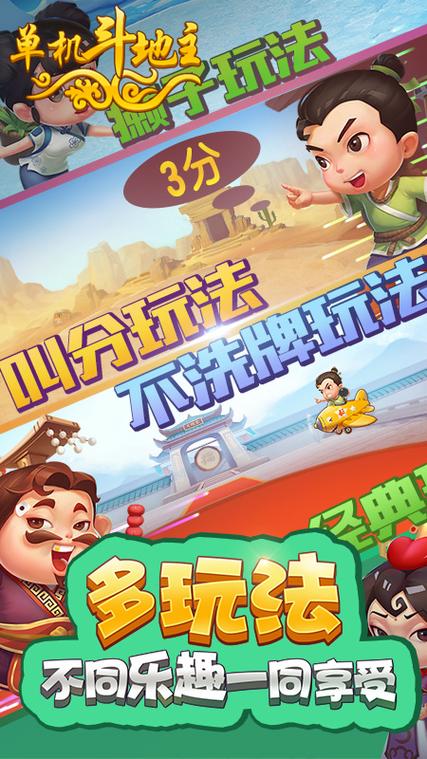 开心斗地主单机版免费后不联网手游最新版下载 - 腿腿教学网
