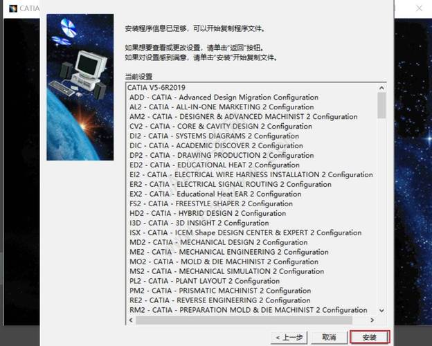 Catia P3 V5-6R2022中文破解版,附带安装破解教程亲测可用! Catia P3 V5-6R2022中文破解版,附带安装破解教程亲测可用! - 腿腿教学网