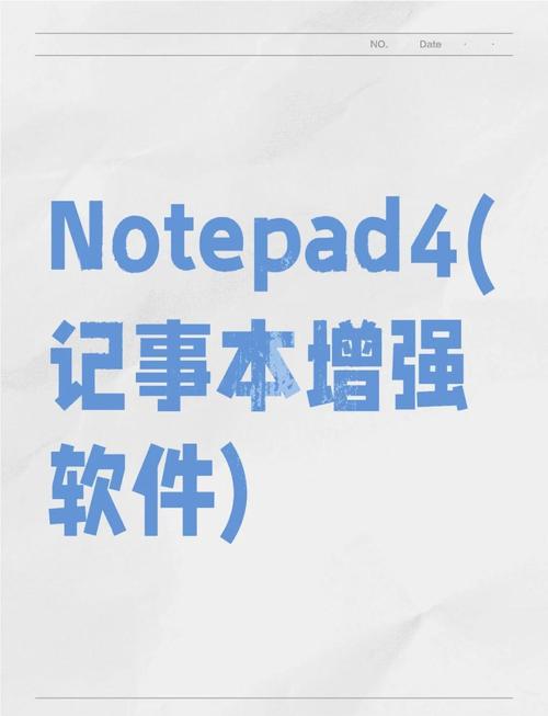 Windows记事本替代软件Notepad4v4.25.01r5618，中文免费版下载！ - 腿腿教学网