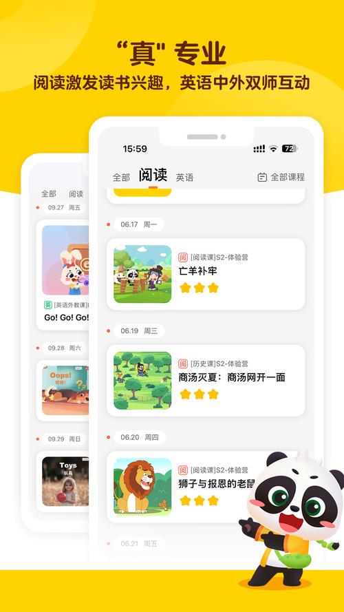 毛豆启蒙app v1.22.10正版,官方最新版下载! 毛豆启蒙app v1.22.10正版,官方最新版下载! - 腿腿教学网
