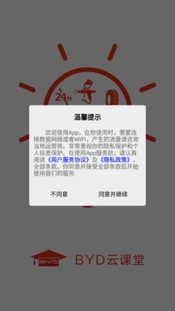 比亚迪云课堂 v4.2.1安卓版,中文免费版下载! 比亚迪云课堂 v4.2.1安卓版,中文免费版下载! - 腿腿教学网