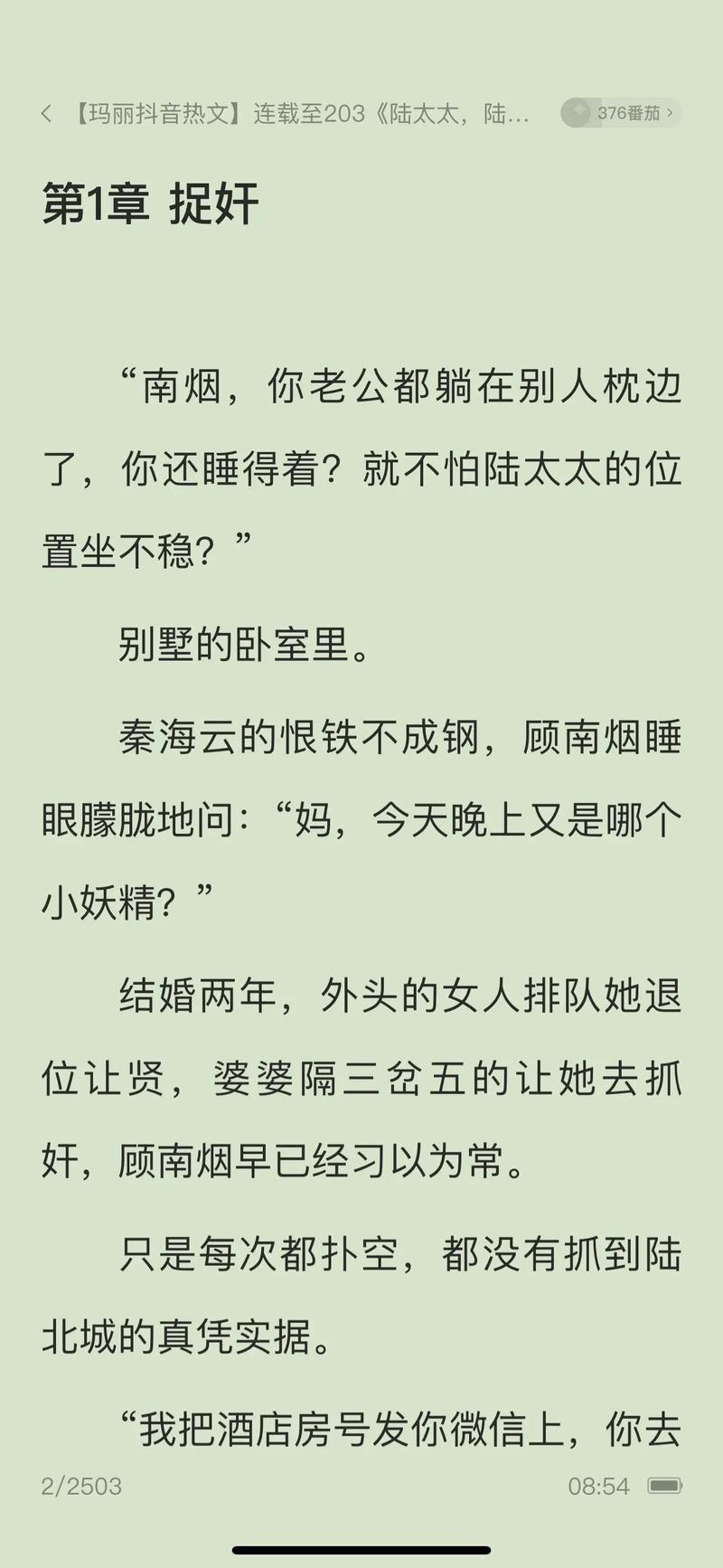 必读小说 v5.1.0.3296,永久使用! 必读小说 v5.1.0.3296,永久使用! - 腿腿教学网