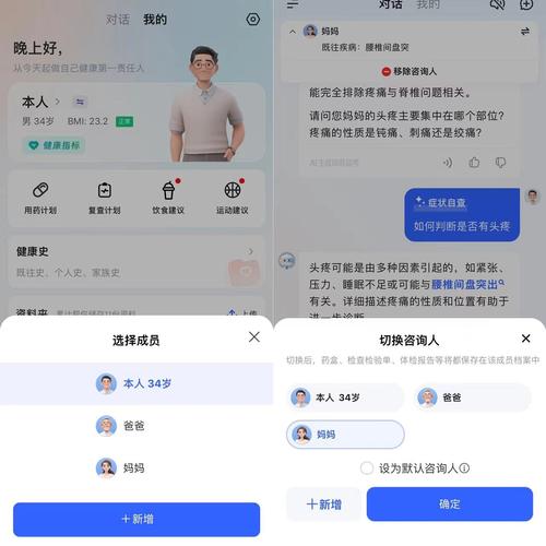 讯飞晓医 v1.14.9手机版,附详细介绍说明! 讯飞晓医 v1.14.9手机版,附详细介绍说明! - 腿腿教学网