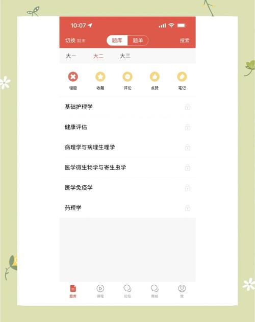 护考帮app免费下载安装  v2.6.7.2正版，附详细介绍说明！ - 腿腿教学网