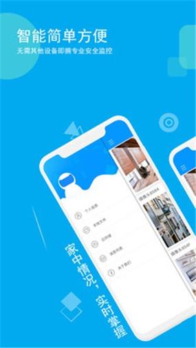 乔安智联 v5.3.19.84，中文免费版下载！ - 腿腿教学网