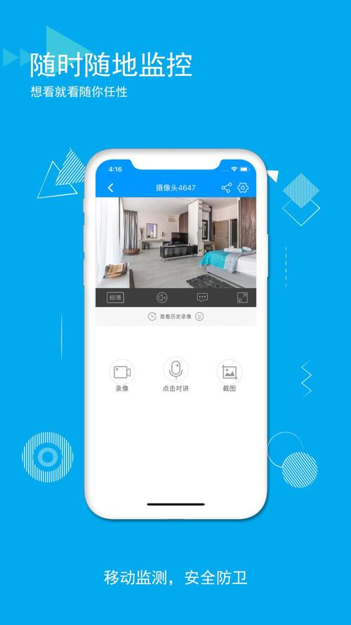 乔安智联 v5.3.19.84，中文免费版下载！ - 腿腿教学网