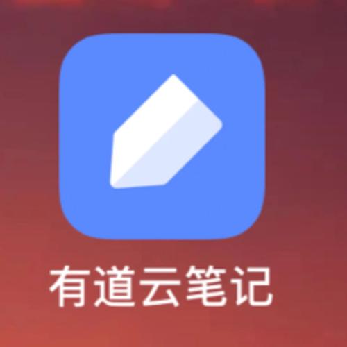 有道云笔记手机版 v7.5.580,官方最新版! 有道云笔记手机版 v7.5.580,官方最新版! - 腿腿教学网