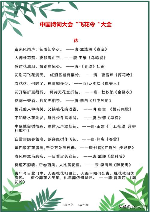 古诗词飞花令 v7.3.1,附详细介绍说明! 古诗词飞花令 v7.3.1,附详细介绍说明! - 腿腿教学网