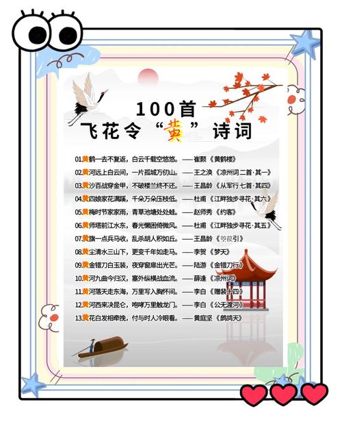 古诗词飞花令 v7.3.1,附详细介绍说明! 古诗词飞花令 v7.3.1,附详细介绍说明! - 腿腿教学网