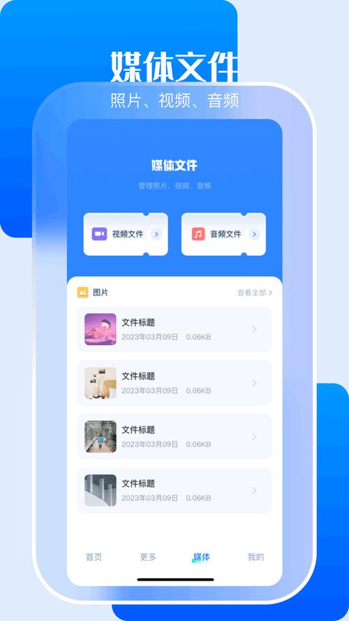 小白文件管理器app手机版 v2.8.0,官方下载! 小白文件管理器app手机版 v2.8.0,官方下载! - 腿腿教学网