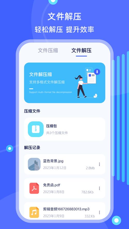 小白文件管理器app手机版 v2.8.0,官方下载! 小白文件管理器app手机版 v2.8.0,官方下载! - 腿腿教学网