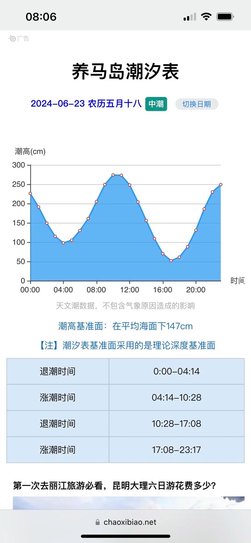潮汐 v4.5.2正版,安装了的用户都说好! 潮汐 v4.5.2正版,安装了的用户都说好! - 腿腿教学网