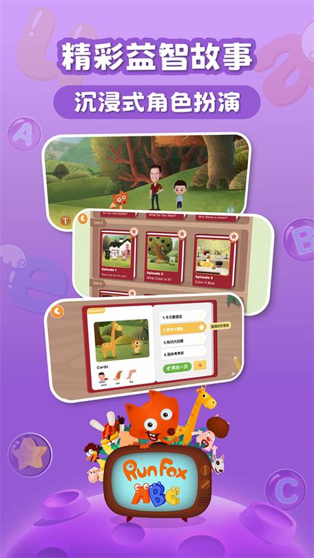 小狐狸英语app v3.1.24，最新版下载安装！ - 腿腿教学网