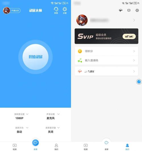 超级录屏大师(Super Screen Recorder) v5.0.8.6最新版,附详细安装教程! 超级录屏大师(Super Screen Recorder) v5.0.8.6最新版,附详细安装教程! - 腿腿教学网