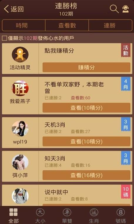 六六宝典2025年最新版手游最新版下载 - 腿腿教学网