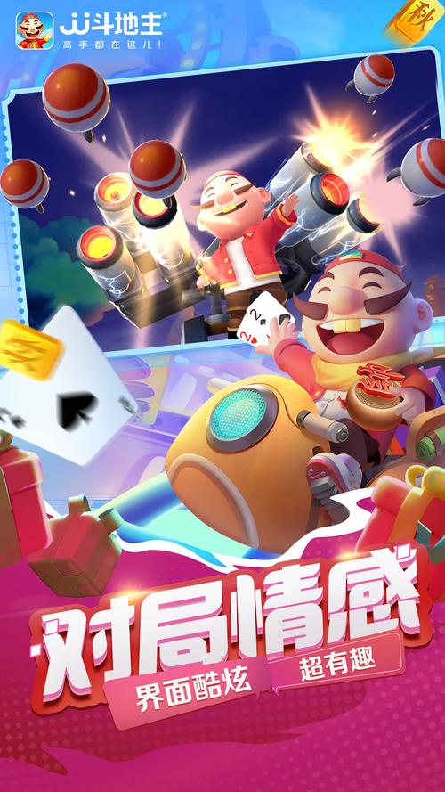 斗地主(免费版)在线玩手游最新版下载 - 腿腿教学网