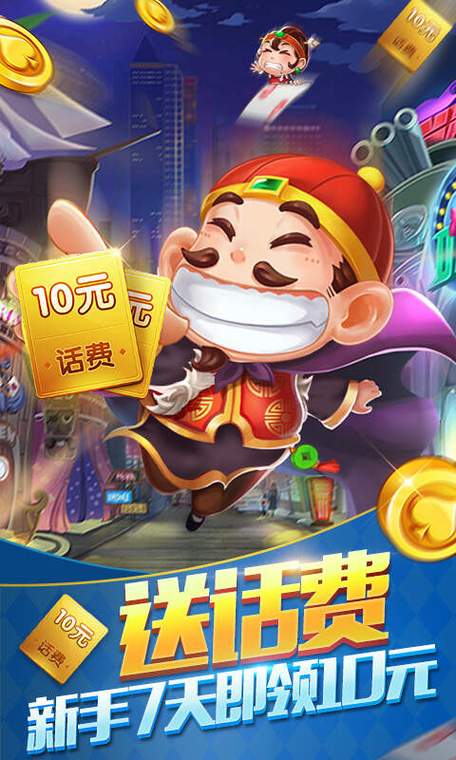 手机斗地主赢话费手游最新版下载 手机斗地主赢话费手游最新版下载 - 腿腿教学网
