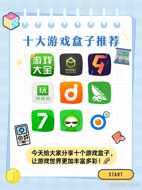百度游戏盒子手游最新版下载 - 腿腿教学网