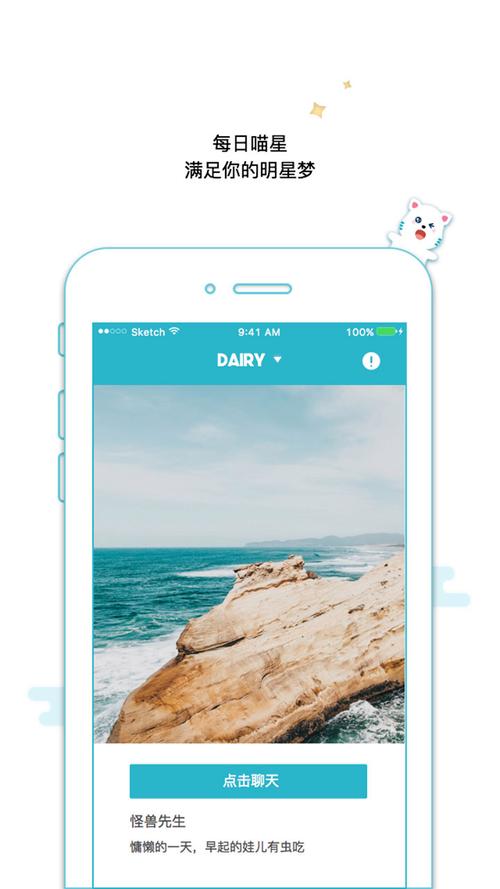 随喵app v10.0.9最新版，官方最新版！ - 腿腿教学网