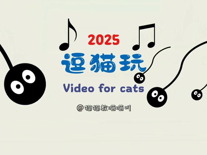 逗猫玩具app v1.8.2，附真实用户使用体验！ - 腿腿教学网