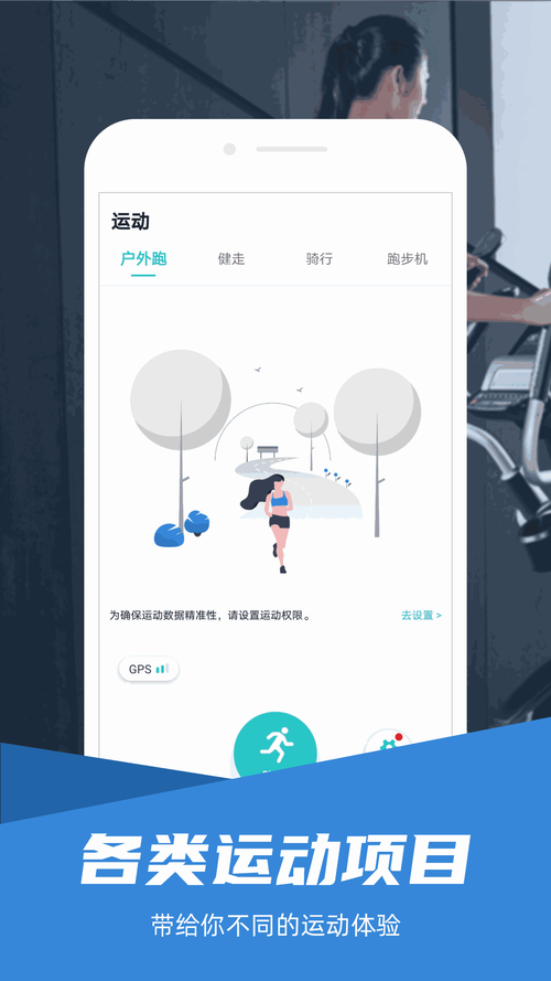 舒华运动app v5.5.3安卓版,附详细安装教程! 舒华运动app v5.5.3安卓版,附详细安装教程! - 腿腿教学网