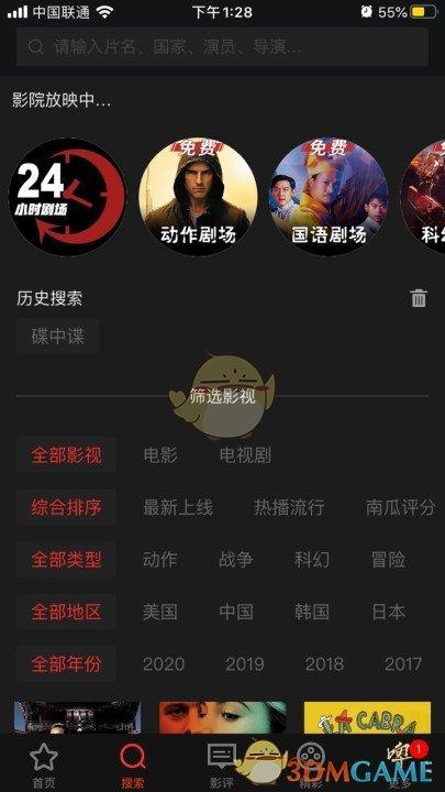 南瓜电影 v8.7.6，附详细安装教程！ - 腿腿教学网