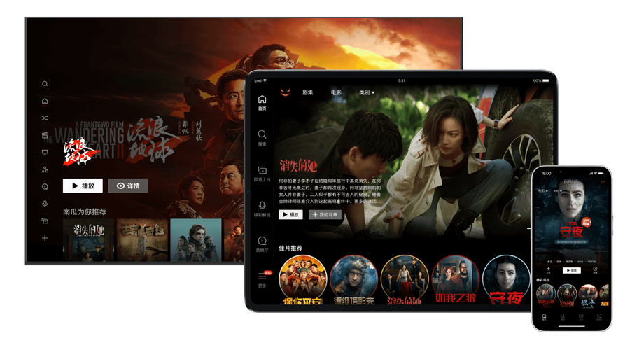 南瓜电影 v8.7.6，附详细安装教程！ - 腿腿教学网