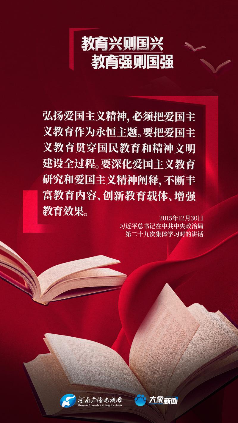 教育强国 v4.9手机版,最新版下载安装! 教育强国 v4.9手机版,最新版下载安装! - 腿腿教学网