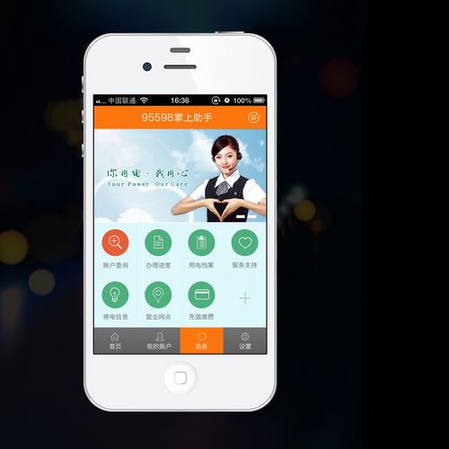 115生活手机客户端 v35.19.0，永久使用！ - 腿腿教学网