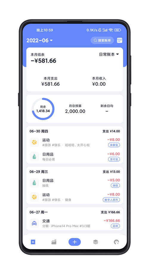 一羽记账安卓版 v7.8.2，最新版下载安装！ - 腿腿教学网