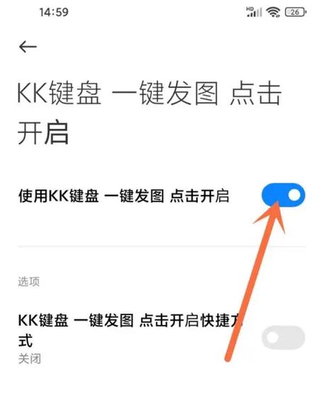 KK键盘安卓版 v3.4.5.11110,附详细安装教程! KK键盘安卓版 v3.4.5.11110,附详细安装教程! - 腿腿教学网