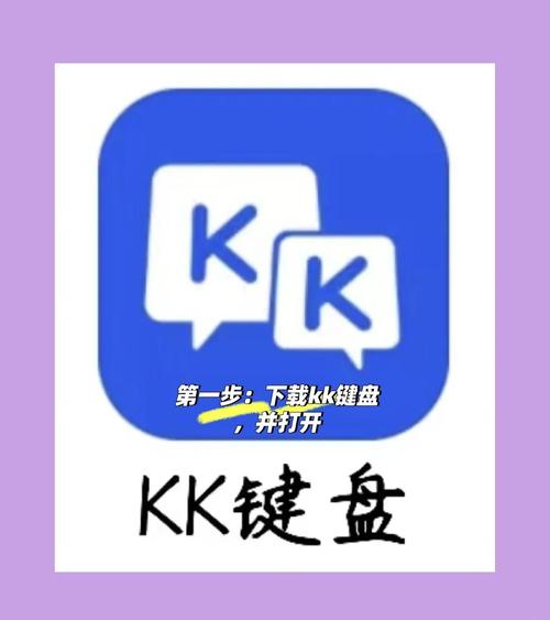 KK键盘安卓版 v3.4.5.11110,附详细安装教程! KK键盘安卓版 v3.4.5.11110,附详细安装教程! - 腿腿教学网