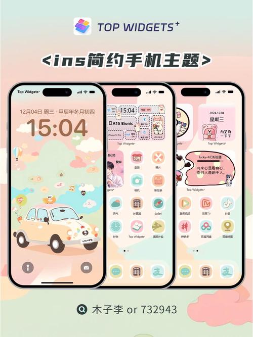 万能小组件(Top Widgets) v4.0.24,官方最新版下载! 万能小组件(Top Widgets) v4.0.24,官方最新版下载! - 腿腿教学网
