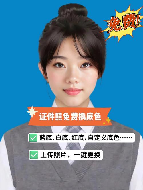 智能证件照换底色 v2.5.8,最新版下载安装! 智能证件照换底色 v2.5.8,最新版下载安装! - 腿腿教学网