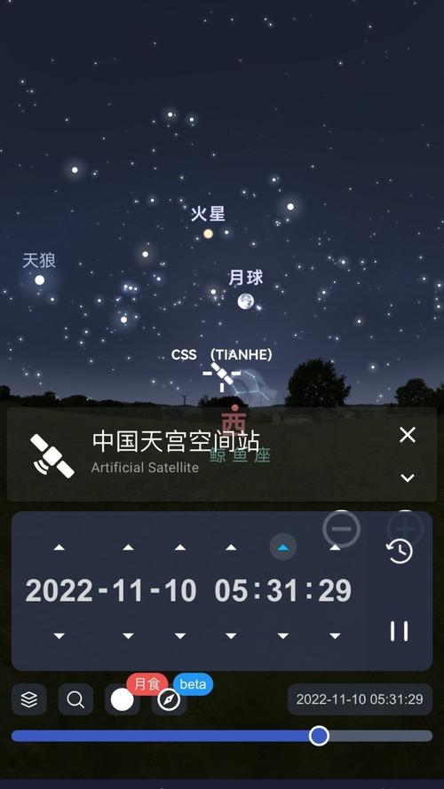 天文通 v2.3.4,永久使用! 天文通 v2.3.4,永久使用! - 腿腿教学网