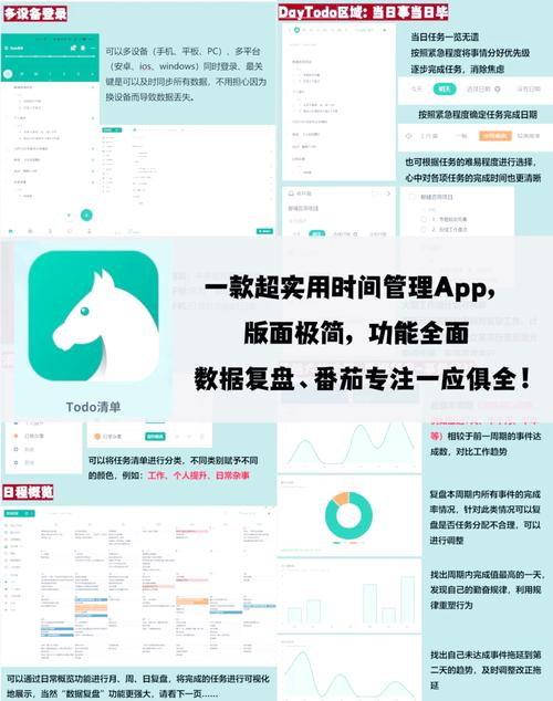 Todo清单安卓版 v4.2.7,安装了的用户都说好! Todo清单安卓版 v4.2.7,安装了的用户都说好! - 腿腿教学网