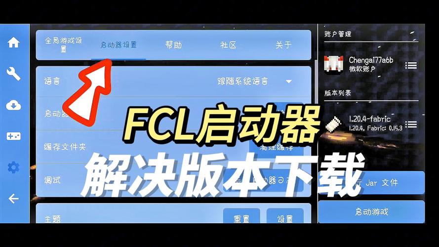 FCL启动器最新版 v1.2.2,百度网盘下载! FCL启动器最新版 v1.2.2,百度网盘下载! - 腿腿教学网
