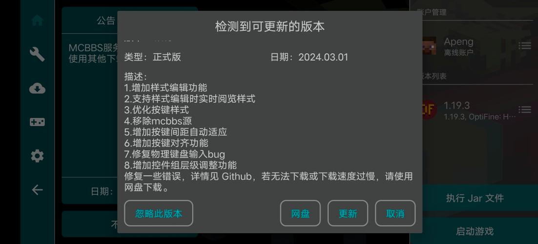 FCL启动器最新版 v1.2.2,百度网盘下载! FCL启动器最新版 v1.2.2,百度网盘下载! - 腿腿教学网
