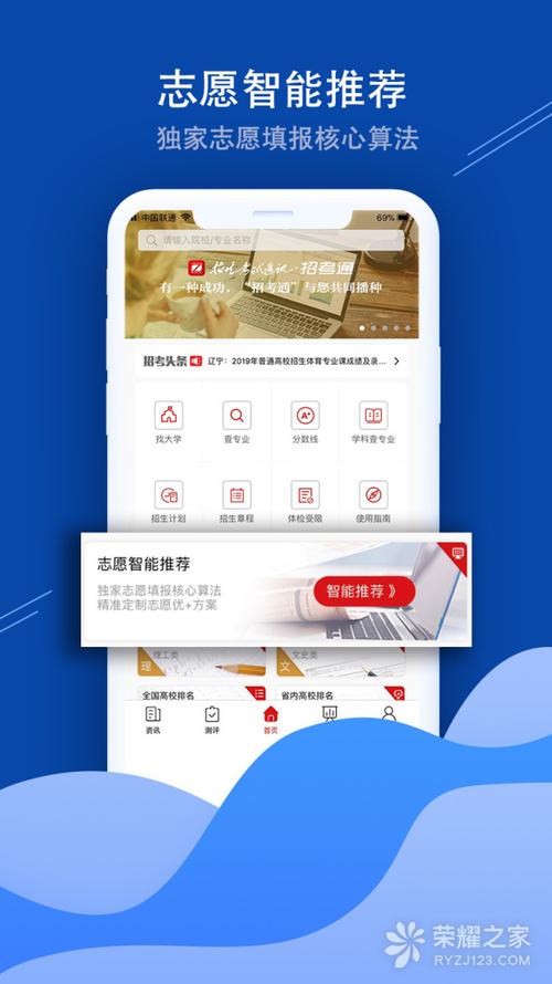 招考通 v2.7.5,最新版下载安装! 招考通 v2.7.5,最新版下载安装! - 腿腿教学网