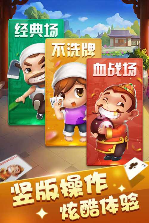 大赢家斗地主app手游最新版下载 大赢家斗地主app手游最新版下载 - 腿腿教学网