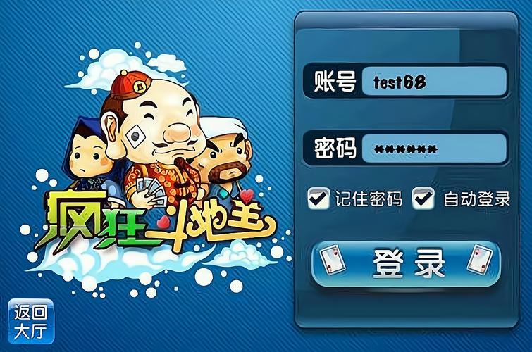 疯狂斗地主2代手游最新版下载 疯狂斗地主2代手游最新版下载 - 腿腿教学网