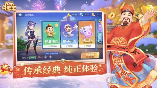欢乐斗地主在线玩小游戏手游最新版下载 欢乐斗地主在线玩小游戏手游最新版下载 - 腿腿教学网