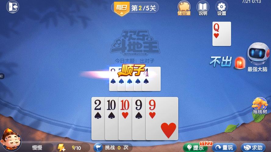 欢乐斗地主在线玩小游戏手游最新版下载 欢乐斗地主在线玩小游戏手游最新版下载 - 腿腿教学网