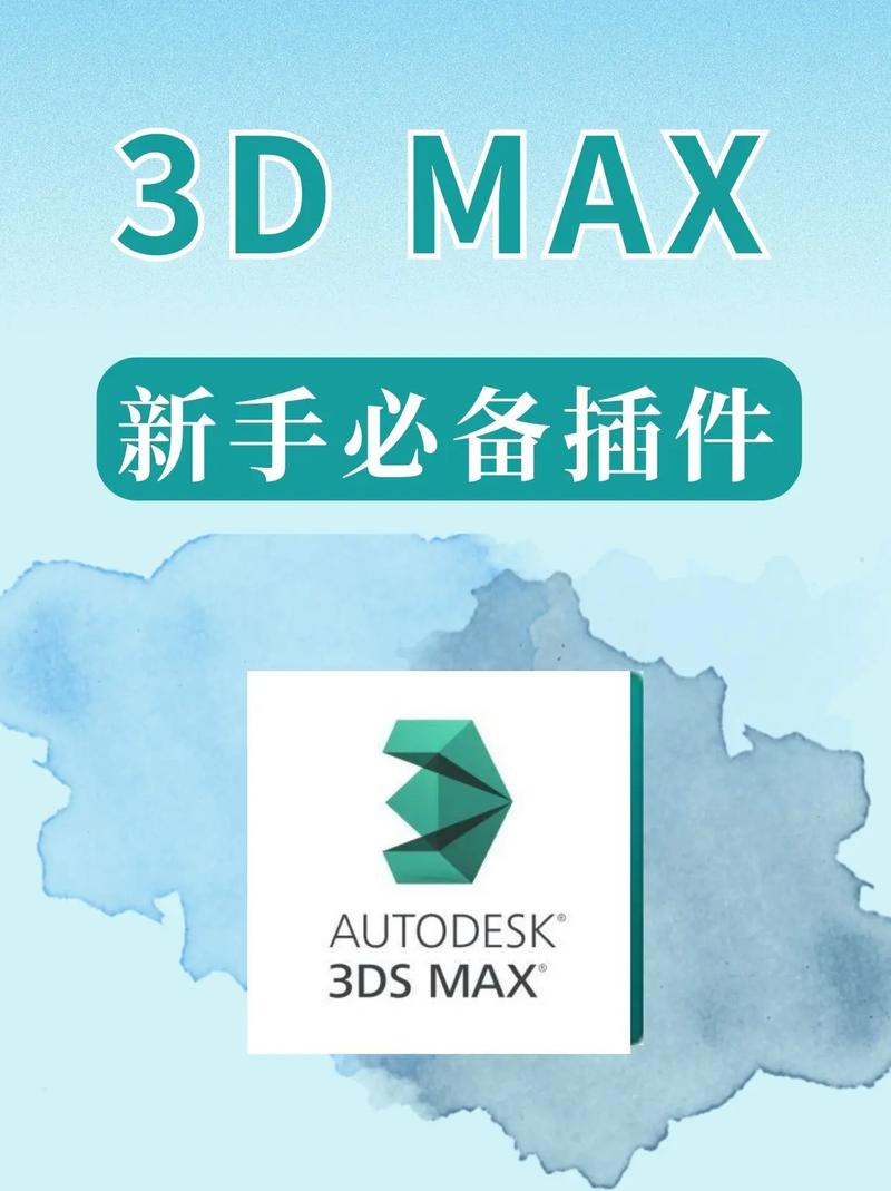 3dmax动画展示插件下载:Showcaser V1.02 for 3dmax 2015-2026最新版 3dmax动画展示插件下载:Showcaser V1.02 for 3dmax 2015-2026最新版 - 腿腿教学网