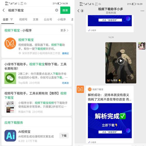 微商视频制作全新版 v2.5.9,附真实用户使用体验! 微商视频制作全新版 v2.5.9,附真实用户使用体验! - 腿腿教学网